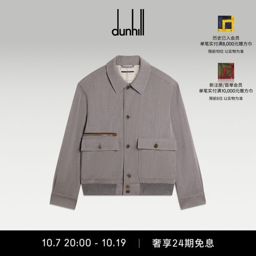 dunhill登喜路男Super 120's羊毛尖领飞行员夹克秋冬