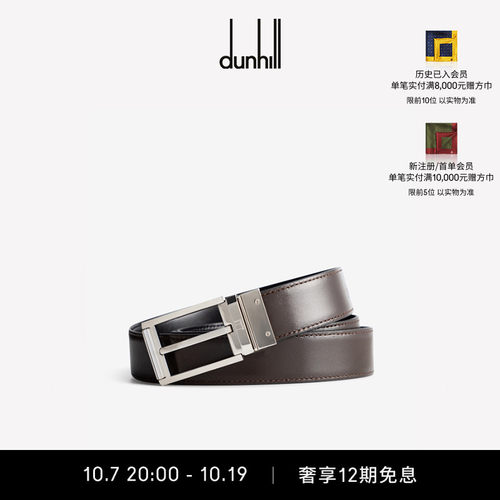 腰带Dunhill/登喜路男士2023