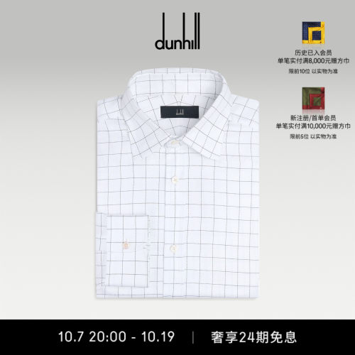 dunhill登喜路男白色埃及棉塔特萨尔格纹长袖衬衫秋季