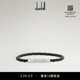 dunhill登喜路男士 编织手环时尚