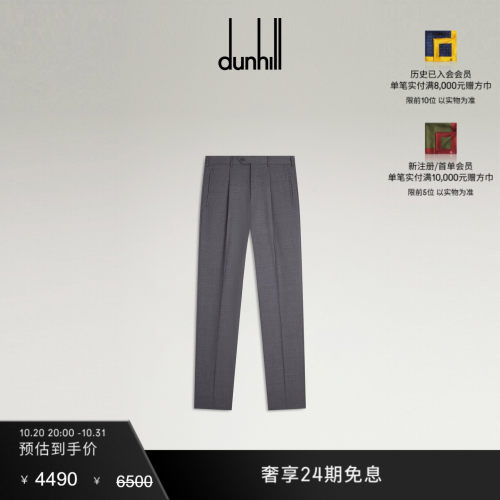 dunhill登喜路男士初剪羊毛 轻纺长裤