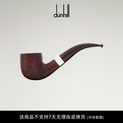 dunhill登喜路男士马年烟斗Cumberland 喷砂深棕色烟斗