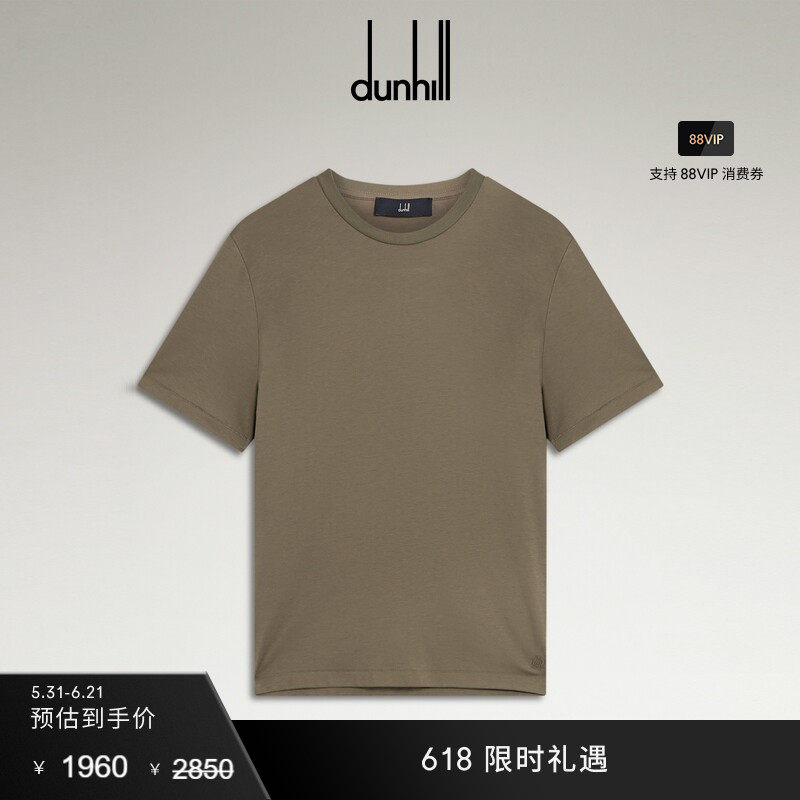 【季末特惠】dunhill登喜路男士AD徽标棉质短袖T恤