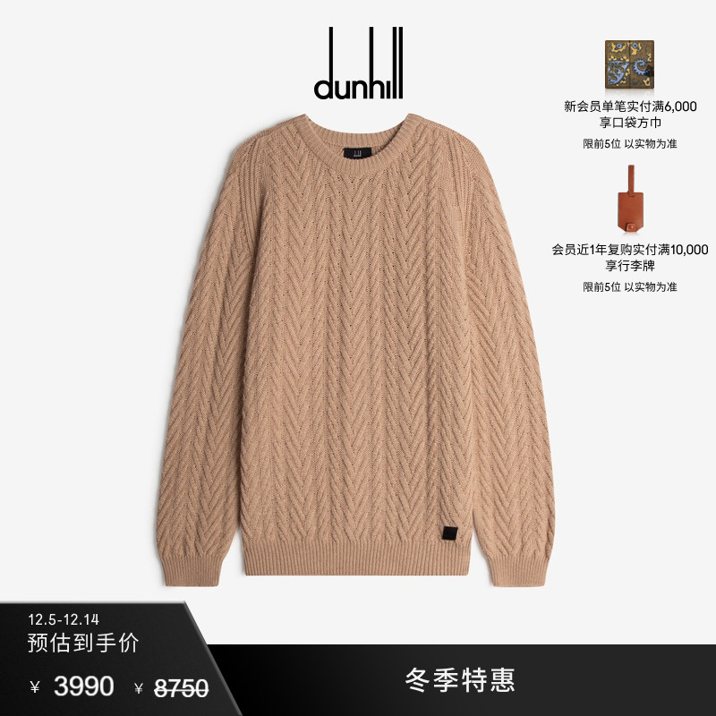 【冬季特惠】dunhill登喜路男士TRANSMISSION羊绒针织衫秋冬