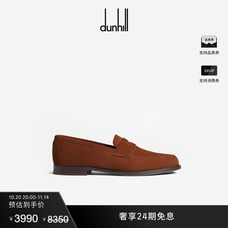【双11狂欢购】dunhill登喜路男士Audley Penny 乐福鞋皮鞋秋冬 - 封面