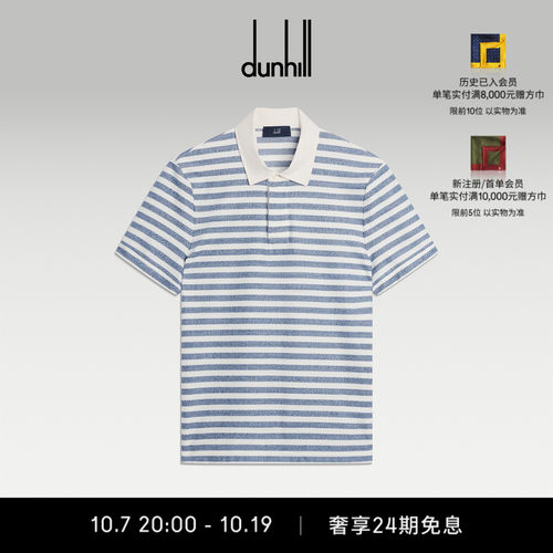 dunhill登喜路男深靛蓝棉质橄榄球短袖Polo衫