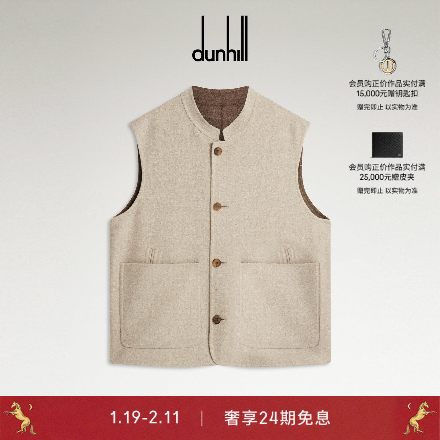 2025秋冬新品dunhill登喜路男士双面美利奴羊毛正反两穿背心马甲,男装,常规马甲,淘宝优惠券,粉丝福利购,淘宝优惠卷