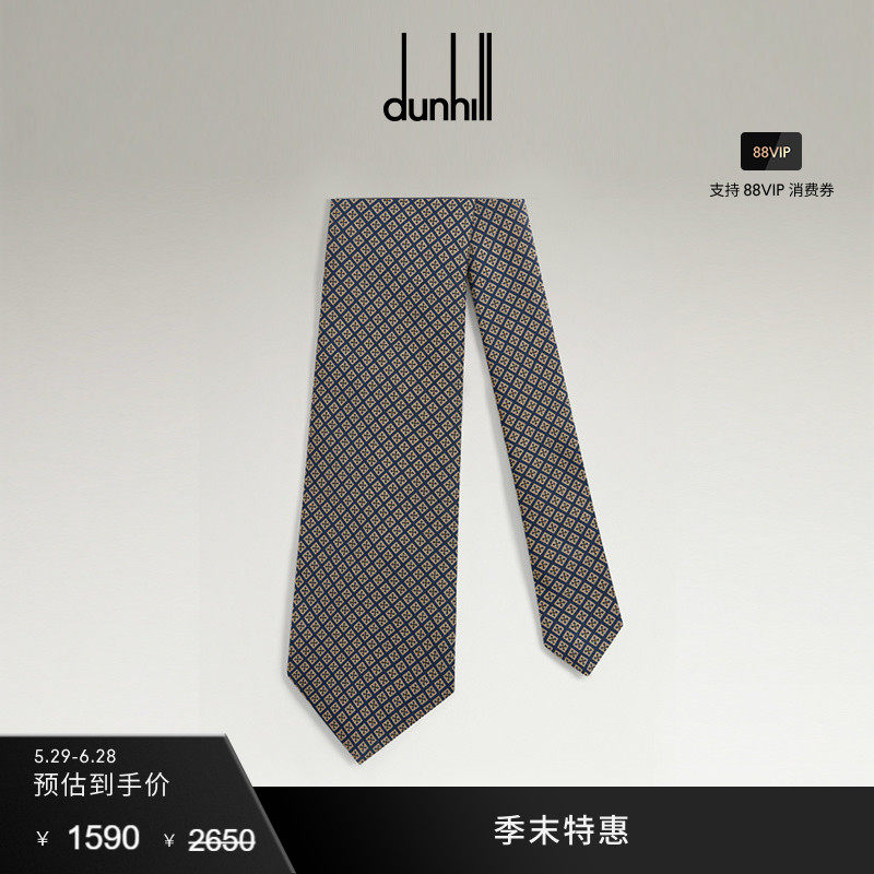 【限时特惠】dunhill登喜路男士真丝菱形领带