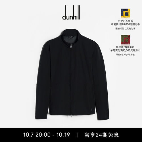 dunhill登喜路男士外套