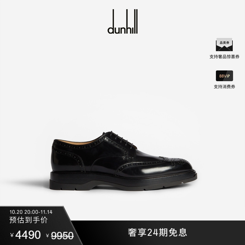 Dunhill/登喜路德比鞋