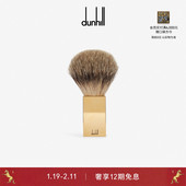 dunhill登喜路男士 奢礼专享 金色剃须刷配皮套