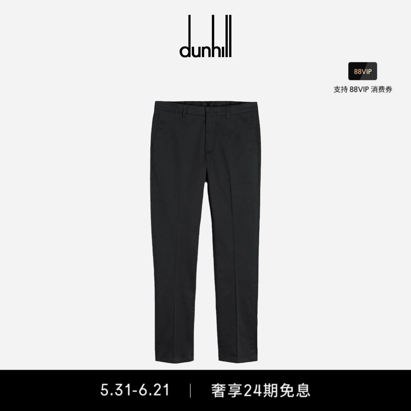 dunhill登喜路男棉质卡其裤商务休闲裤基础款简约通勤春夏