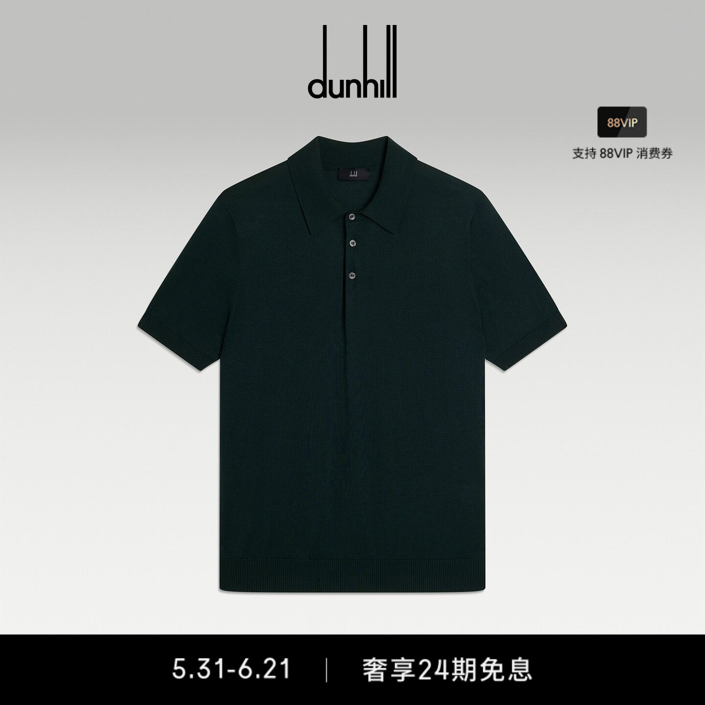 2026春夏新品dunhill登喜路男士18GG棉丝短袖POLO衫春夏