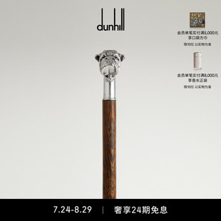 七夕甄選 dunhill登喜路男棕色手杖斗牛犬頭部造型手柄