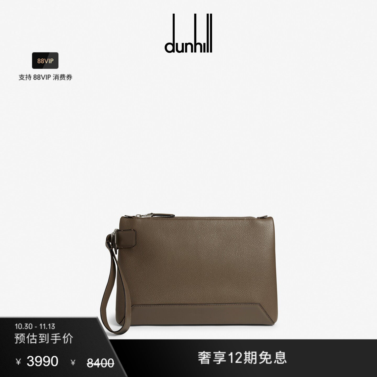 【季末特惠】dunhill登喜路男士灰褐色 1893 Harness 拉链手包