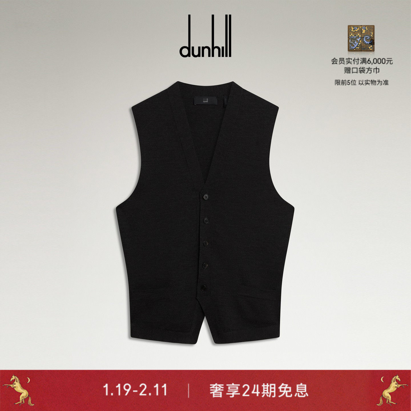 【预定】2025秋冬dunhill登喜路男士超细美利奴羊毛马甲,男装,常规马甲,淘宝优惠券,粉丝福利购,淘宝优惠卷