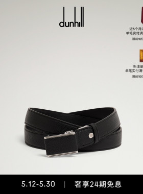 【520礼物】dunhill登喜路黑色32mm自动扣粒面腰带皮带