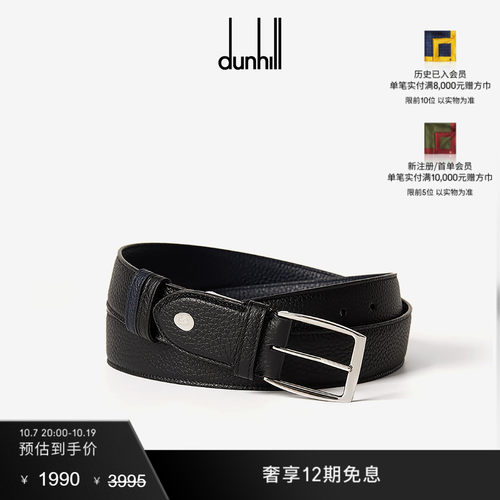 【双11抢先购】dunhill登喜路男士黑色32毫米腰带