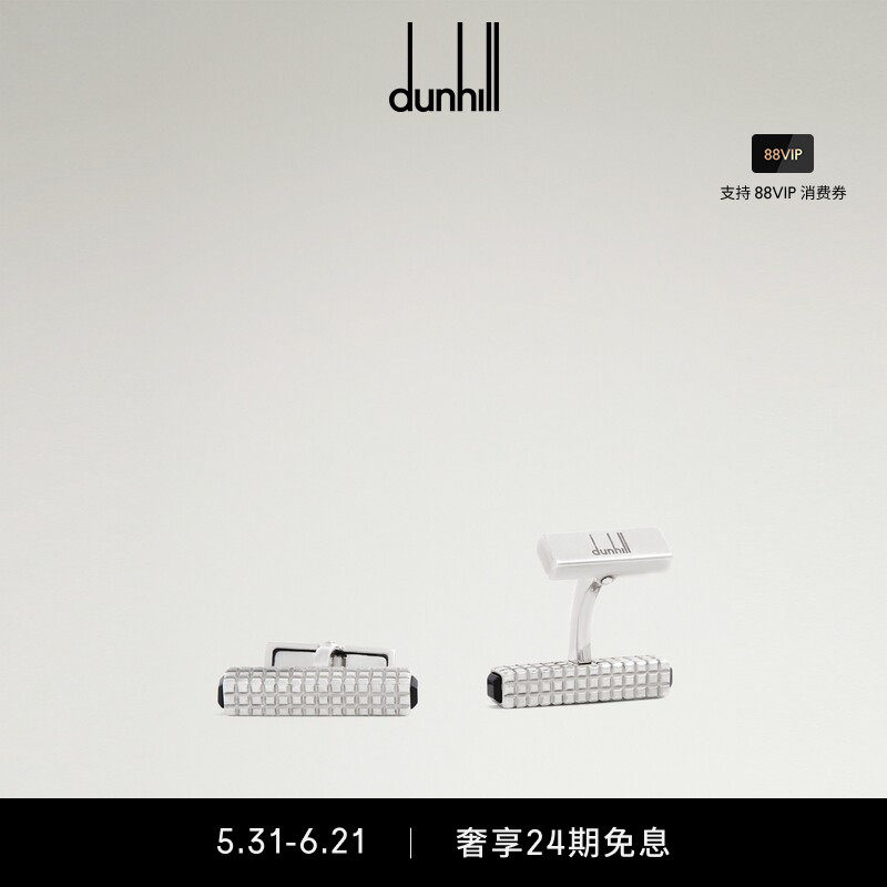 dunhill登喜路男士缟玛瑙钉纹袖扣