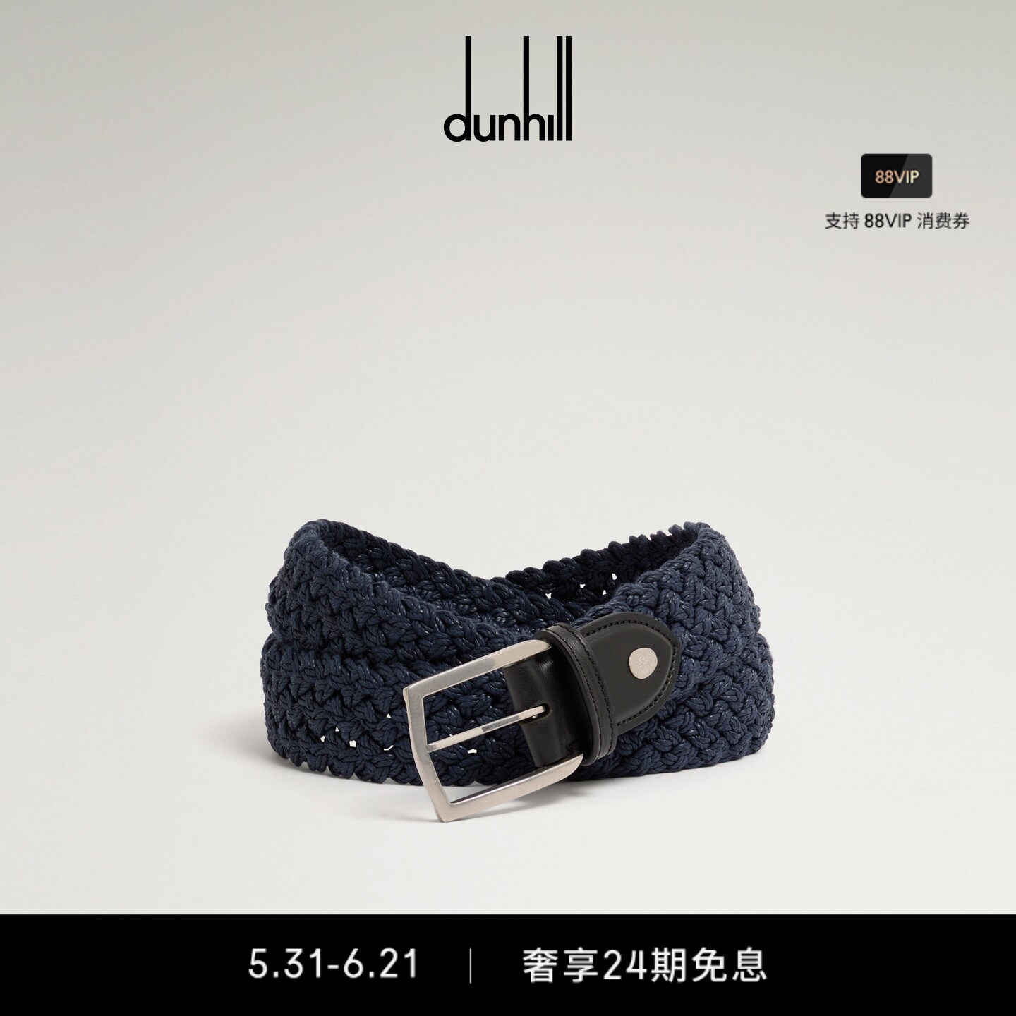 【父亲节礼物】dunhill登喜路男海军蓝32毫米针扣编织棉皮带腰带