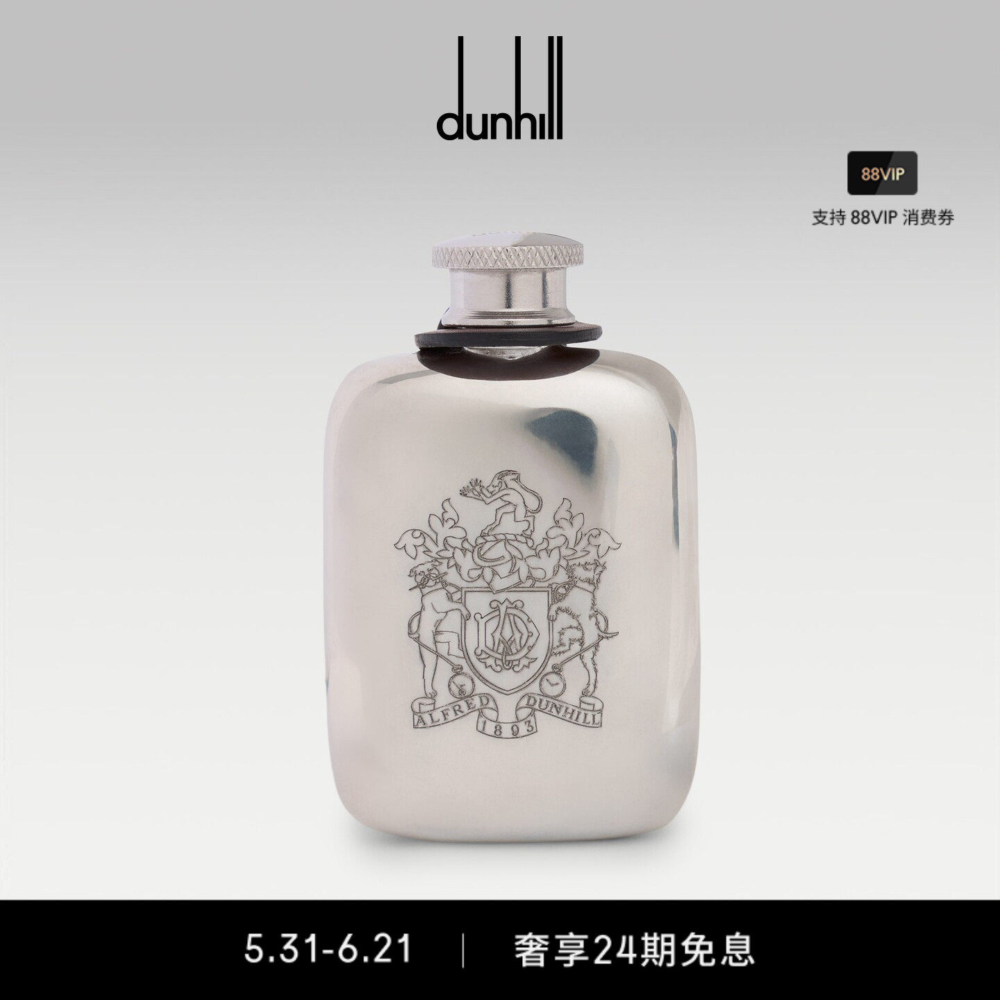 2026新品dunhill登喜路男士威士忌纹章迷你酒壶