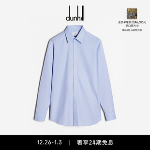 dunhill登喜路男微格纹吉萨棉正装 衬衣商务通勤基础休闲秋冬 衬衫