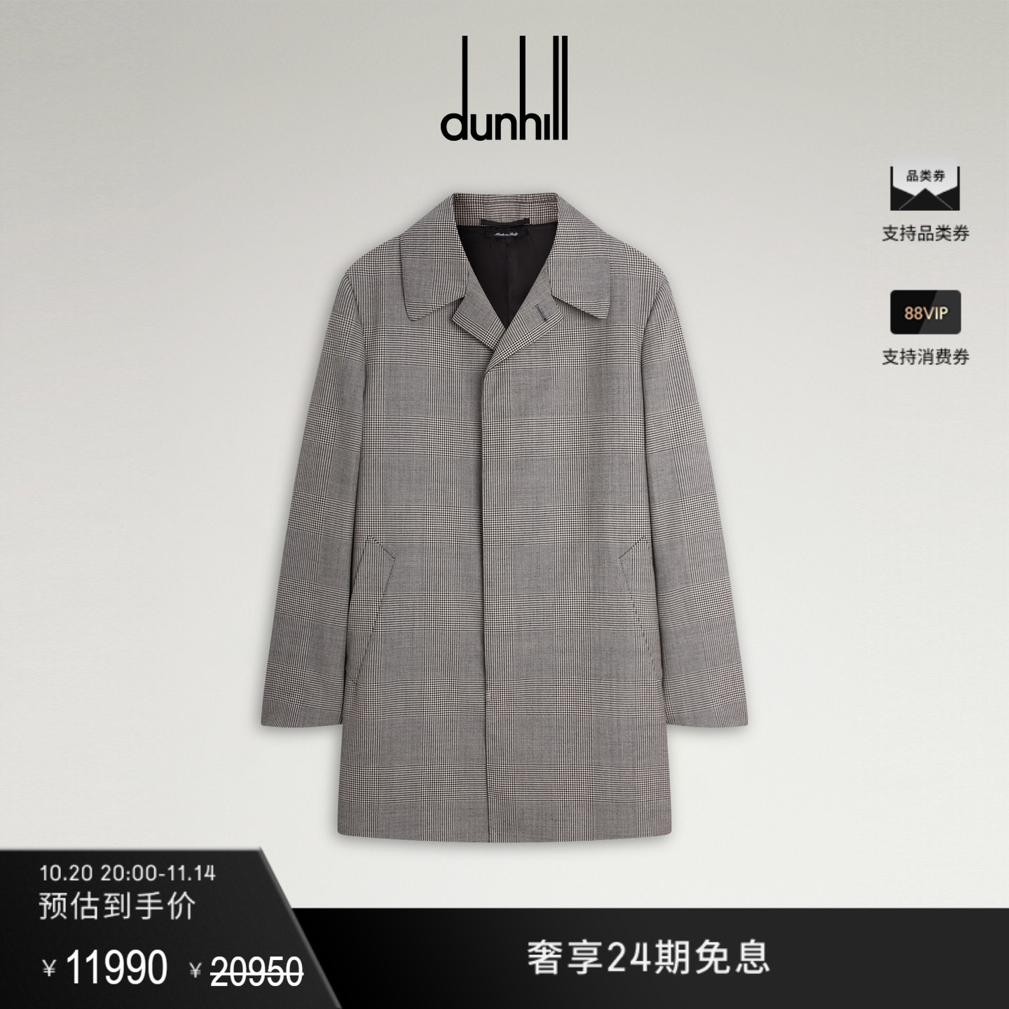 dunhill登喜路羊毛格纹汽车大衣