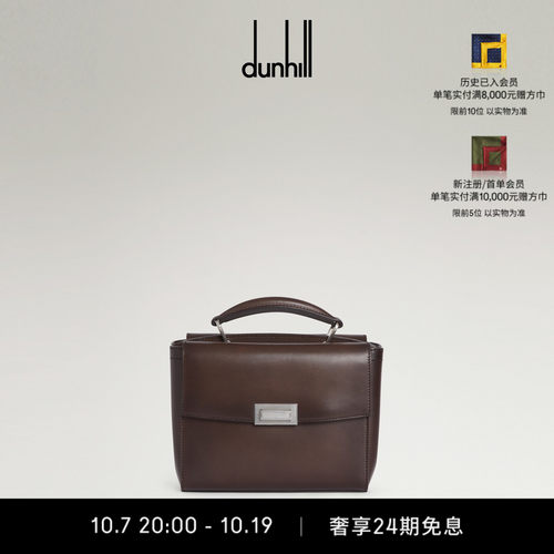 dunhill登喜路男ALFRED 25擦色小牛皮手提包巧克力色
