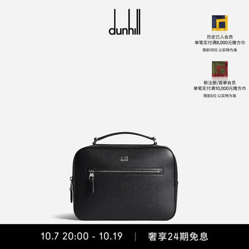 黑色手提包dunhill商务