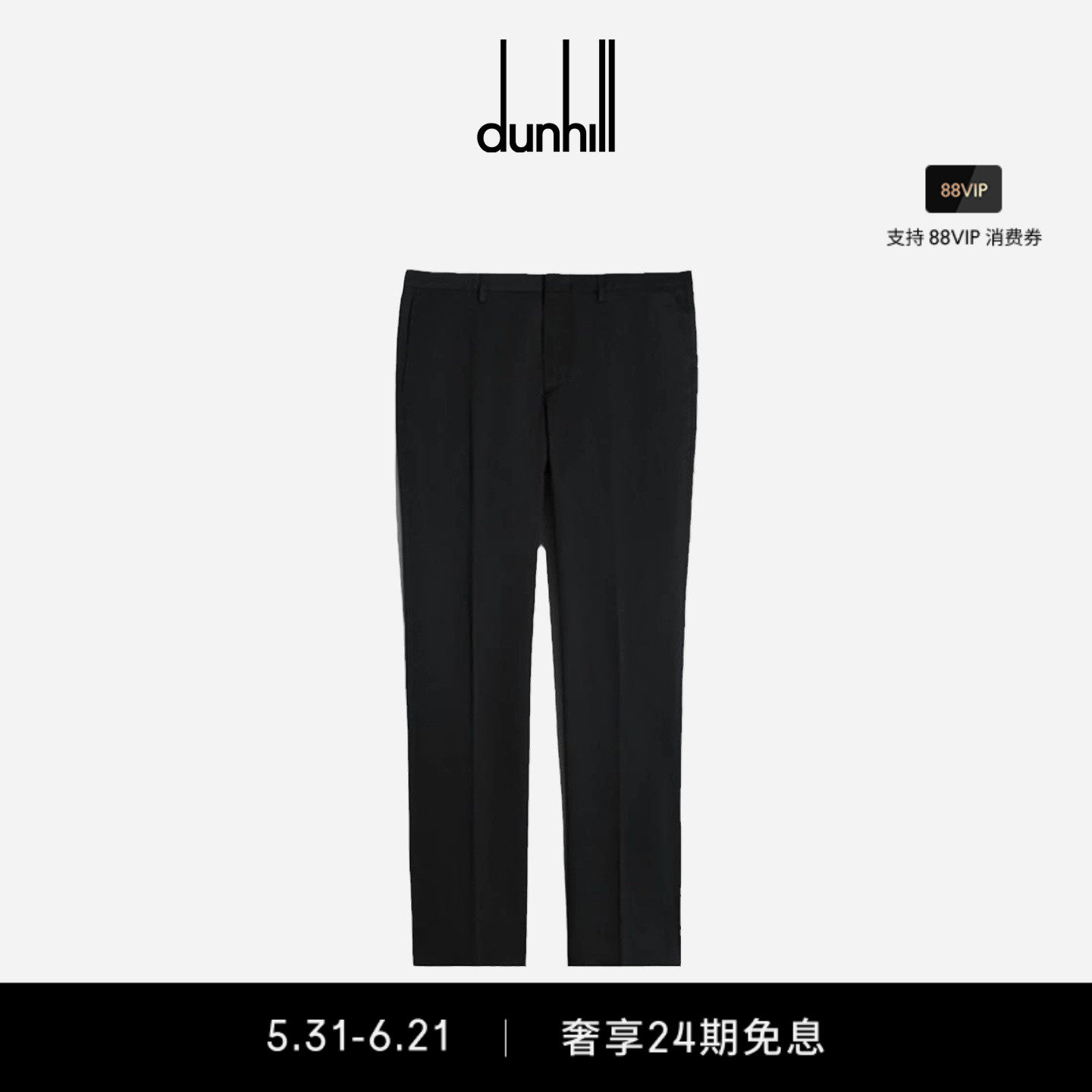 dunhill登喜路男士棉质卡其裤长裤商务休闲基础款简约通勤春夏