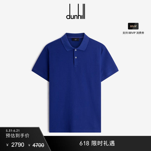【季末特惠】dunhill登喜路男士棉质珠地布短袖 Polo 衫日常休闲