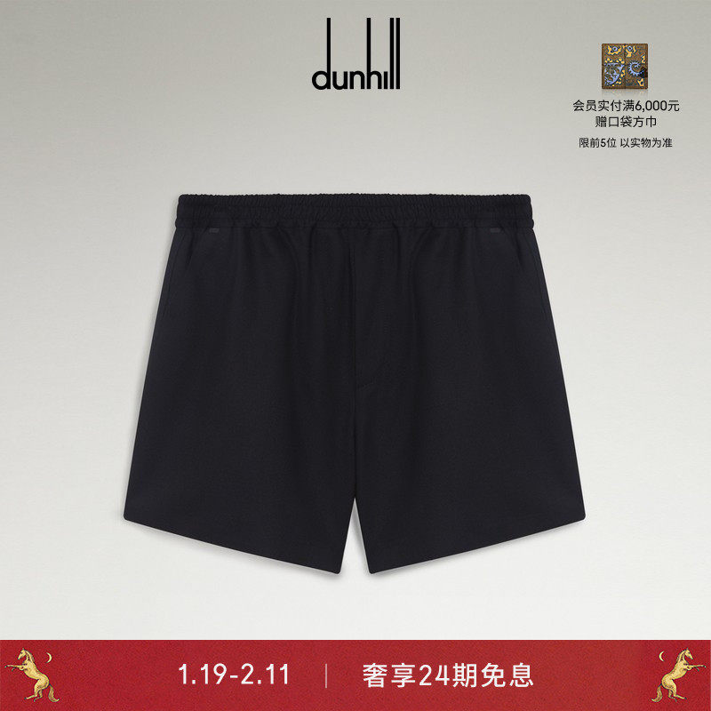 dunhill登喜路男士奢华运动羊毛短裤休闲户外,男装,短裤,淘宝优惠券,粉丝福利购,淘宝优惠卷