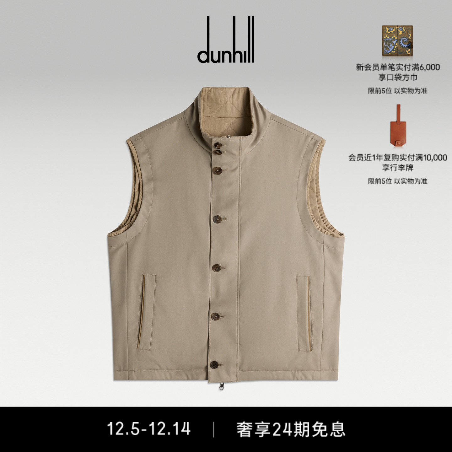 2025秋冬新品dunhill登喜路男士双面羊绒真丝马甲