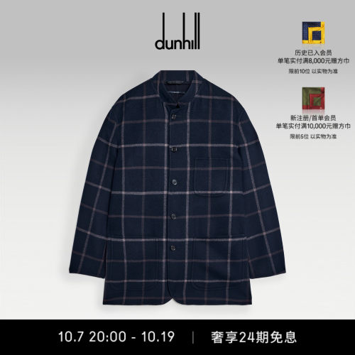 2026秋冬新品dunhill登喜路男士深蓝色羊毛窗格纹双面驾驶夹克