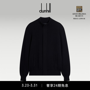 棉羊绒飞行员夹克 12GG 2026春夏新品 dunhill登喜路男士