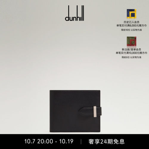 dunhill登喜路男ALFRED 4 擦色小牛皮双折零钱包黑色