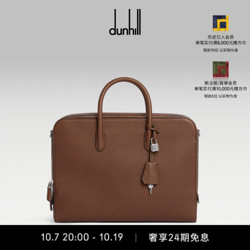 2026秋冬新品dunhill登喜路男Bourdon38手提包