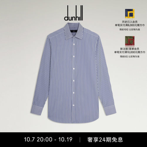 登喜路男孟加拉条纹半宽角领衬衫