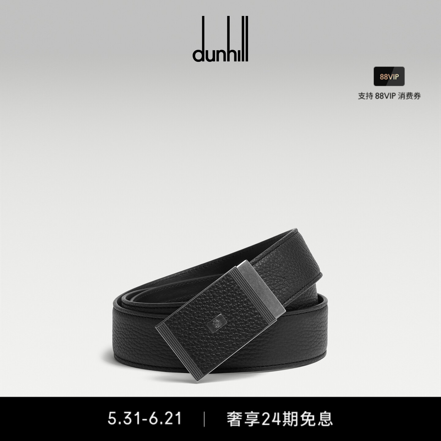 【父亲节礼物】2026新品dunhill登喜路男自动扣35毫米芦苇纹腰带