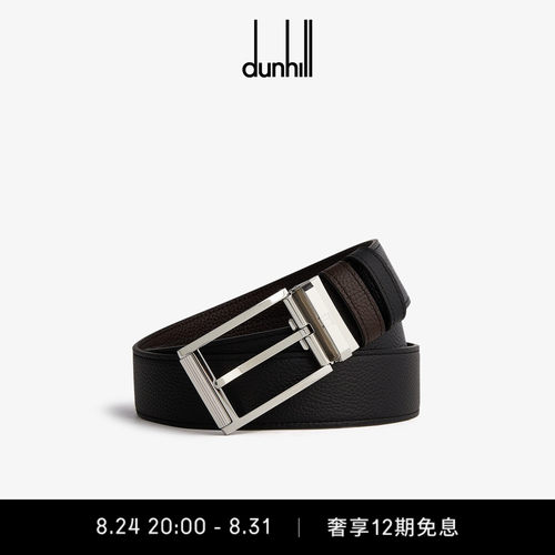 dunhill登喜路矩形滚轴式带扣粒面皮带