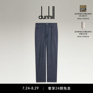 2025早秋新品 dunhill登喜路男士 羊毛棉质牛仔布五口袋长裤