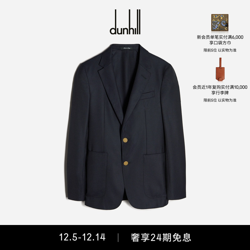 dunhill/登喜路高捻羊毛西服