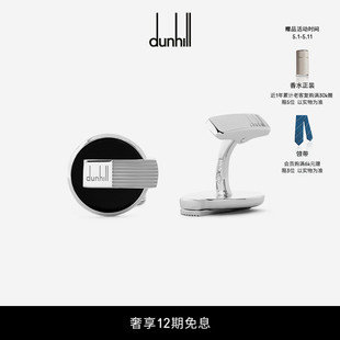 扣精致正装 衬衫 玛瑙银色袖 520礼物dunhill登喜路男士 商务通勤春夏