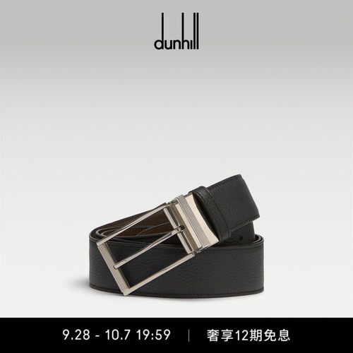 登喜路男士双面皮革腰带