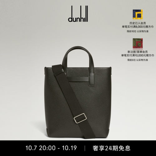 商务手提包dunhill登喜路