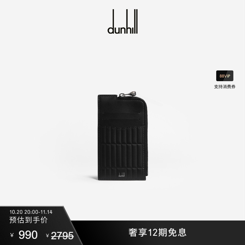 男士钱包dunhill拉链黑色