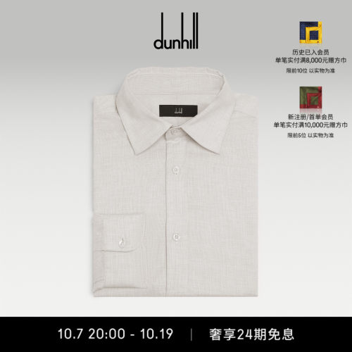 登喜路男士春夏条纹长袖衬衫