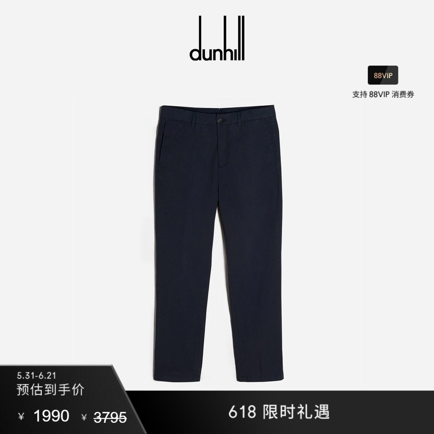 【季末特惠】dunhill登喜路男士斜纹棉布裤长款休闲通勤