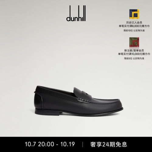 dunhill登喜路男士Heddon Flex 皮革乐福鞋