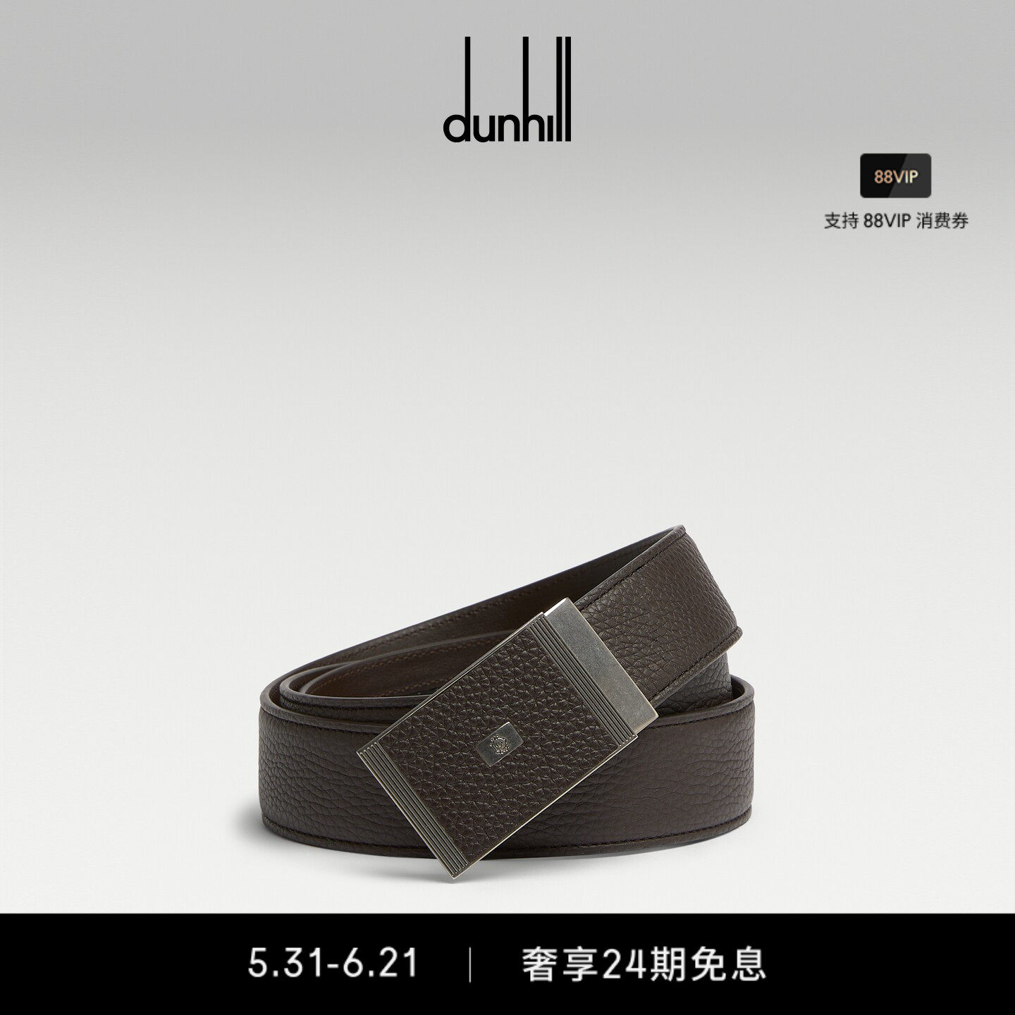 2026春夏新品dunhill登喜路男士巧克力色35毫米芦苇纹皮革皮带